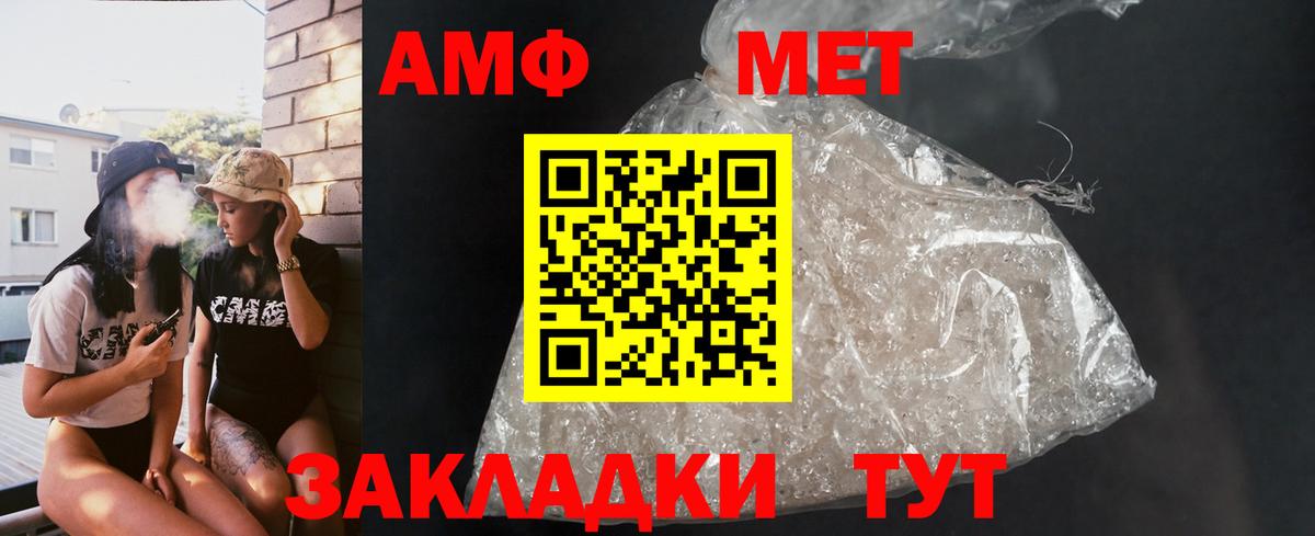 АМФЕТАМИН Розовый Шахты