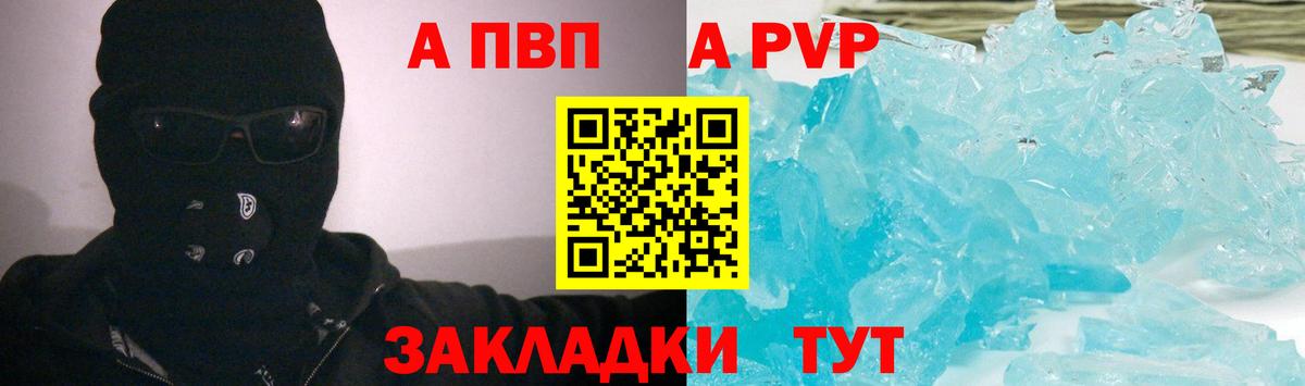Alpha PVP кристаллы  Alpha PVP мука  Шахты  Вход с VPN 