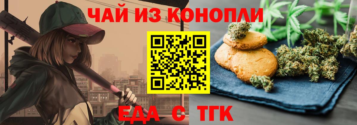 Шахты  Еда ТГК конопля  Вход с VPN 