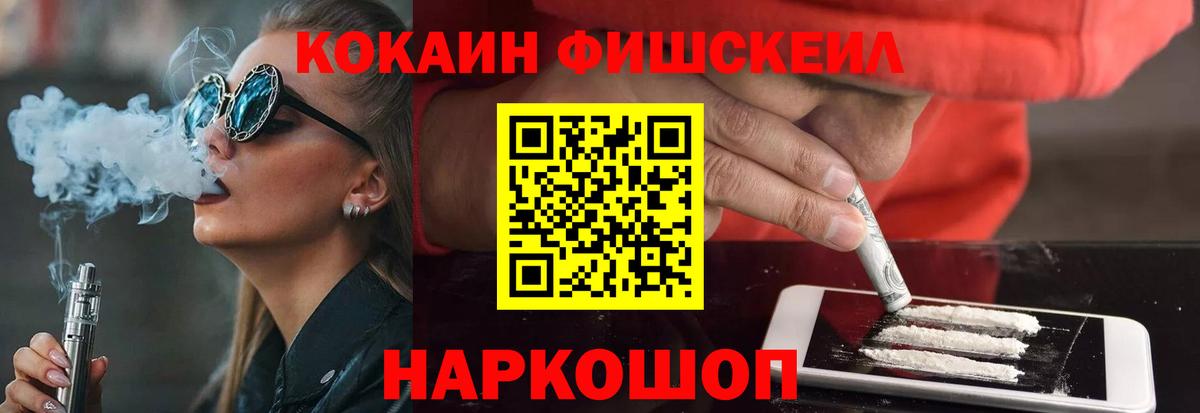 Шахты  Cocaine Columbia  Вход с VPN  Кокаин  Cocaine Fish Scale 