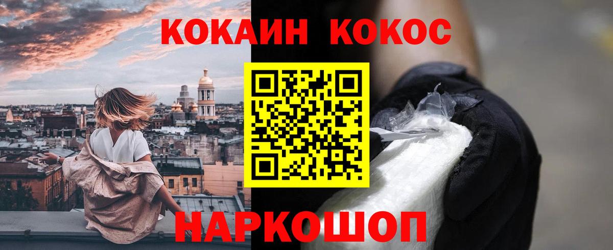 COCAIN 98% Шахты