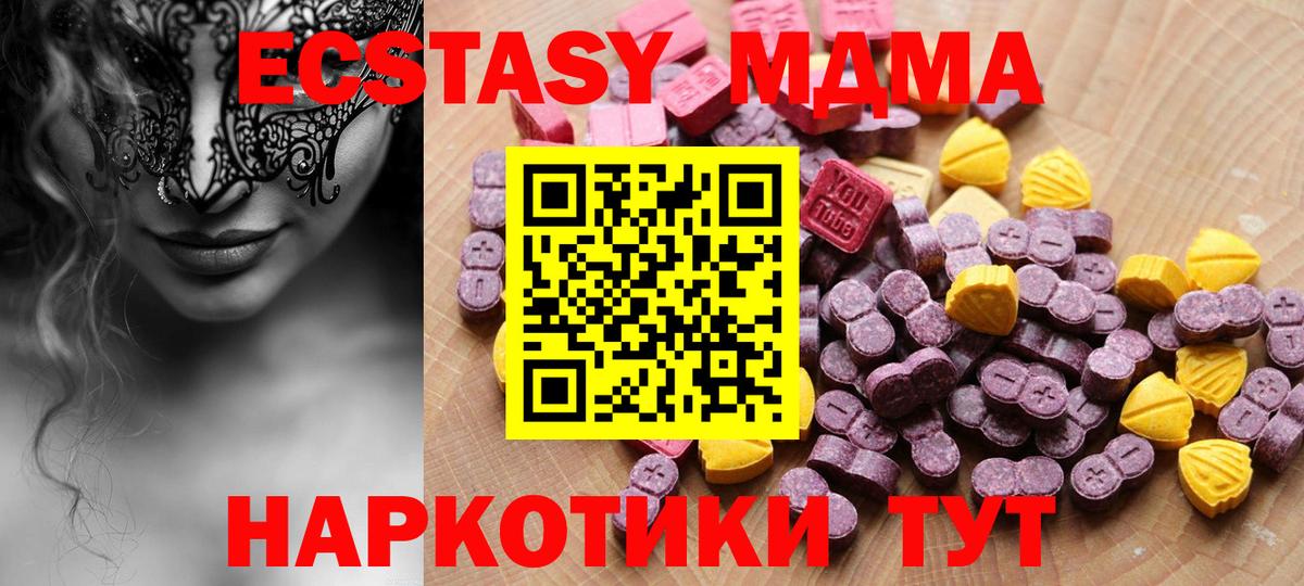 Ecstasy 280мг  Вход с VPN  Ecstasy mix  Шахты 