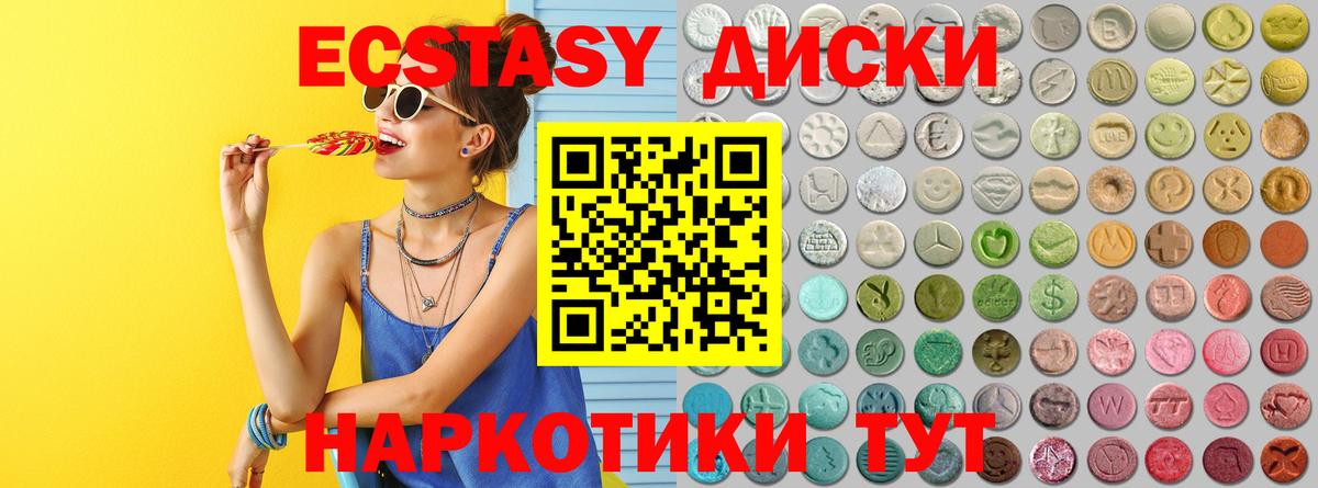 Ecstasy mix Шахты