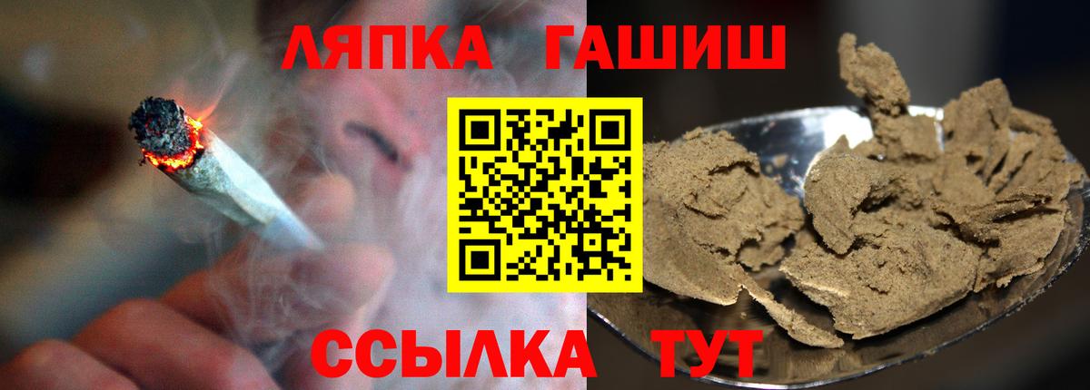 ГАШИШ VHQ  Вход с VPN  Шахты 