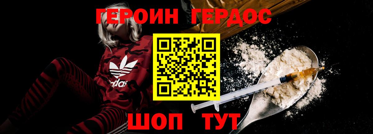 Шахты  ГЕРОИН  Вход с VPN  Героин Афган 