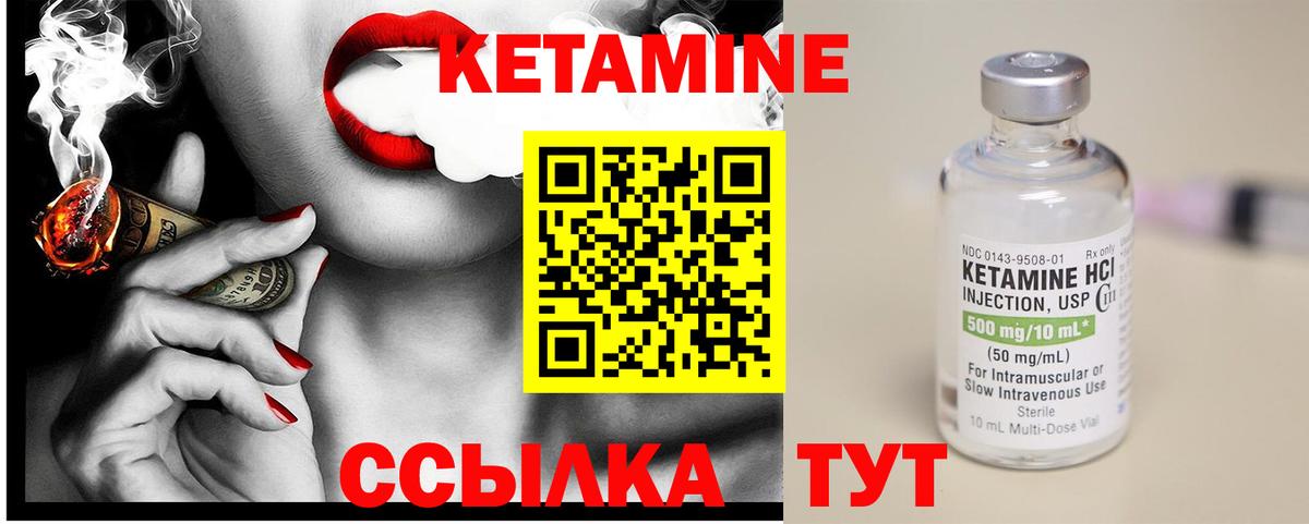КЕТАМИН ketamine  Вход с VPN  КЕТАМИН ketamine  Шахты 