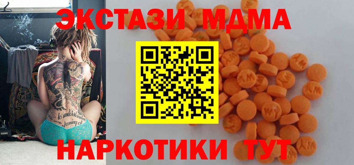 MDMA кристаллы Шахты