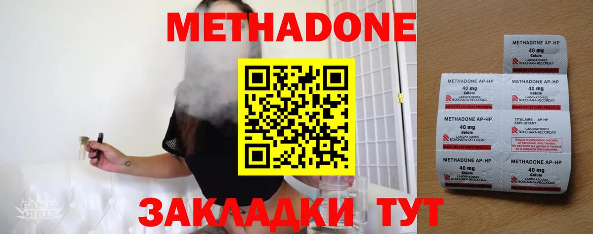 Метадон кристалл  Вход с VPN  Шахты 