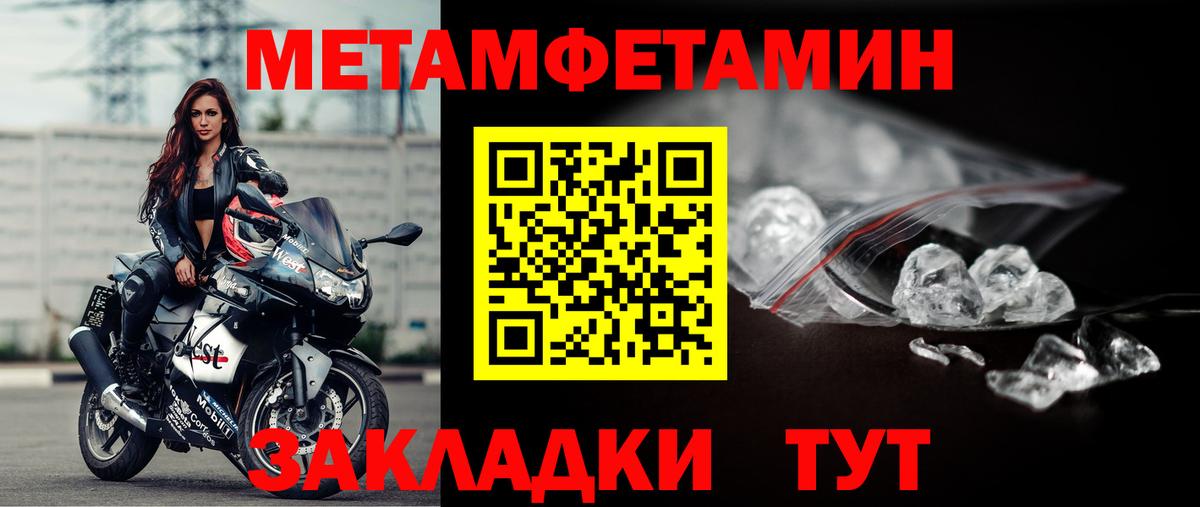 Первитин  Вход с VPN  Шахты  Первитин кристалл 