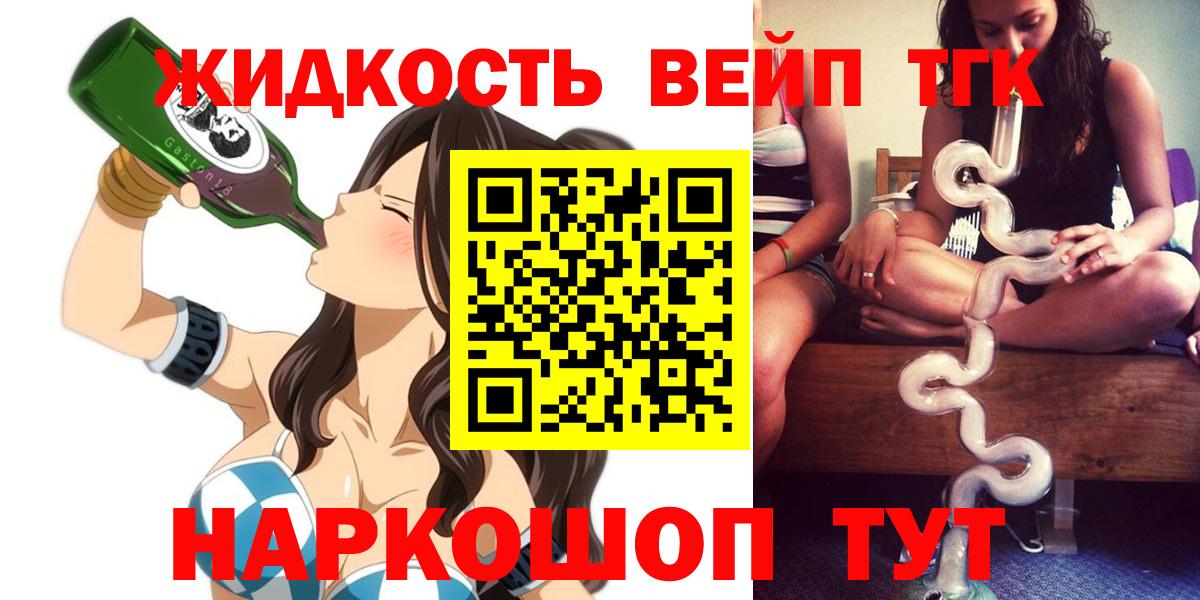 ТГК гашишное масло Шахты